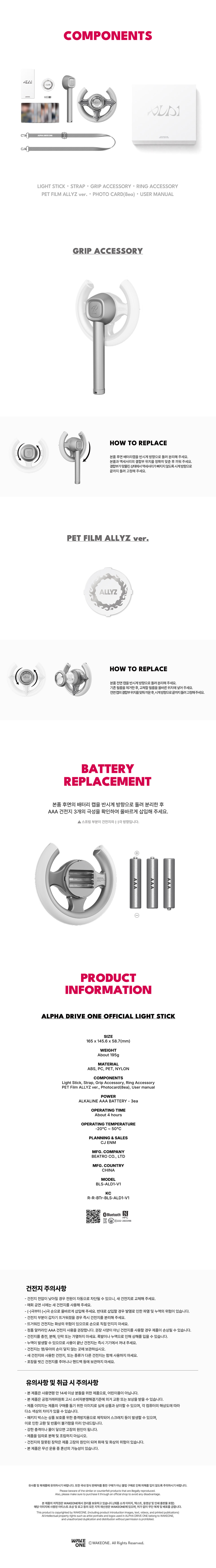 ALPHA DRIVE ONE Official Light Stick kpoptown.com